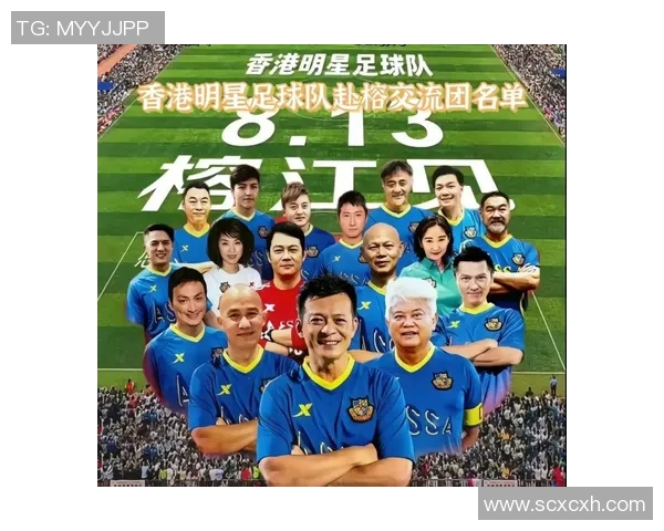 那些曾为球队打入关键三分的足球明星们